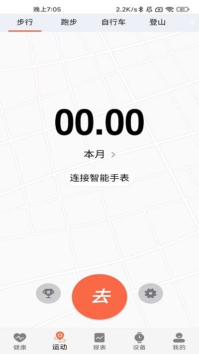 zdfit app下载