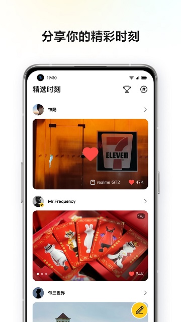 realme社区app(realme Community)