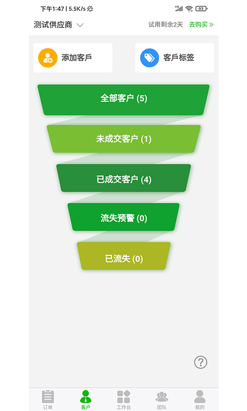 云中医供应商版app3