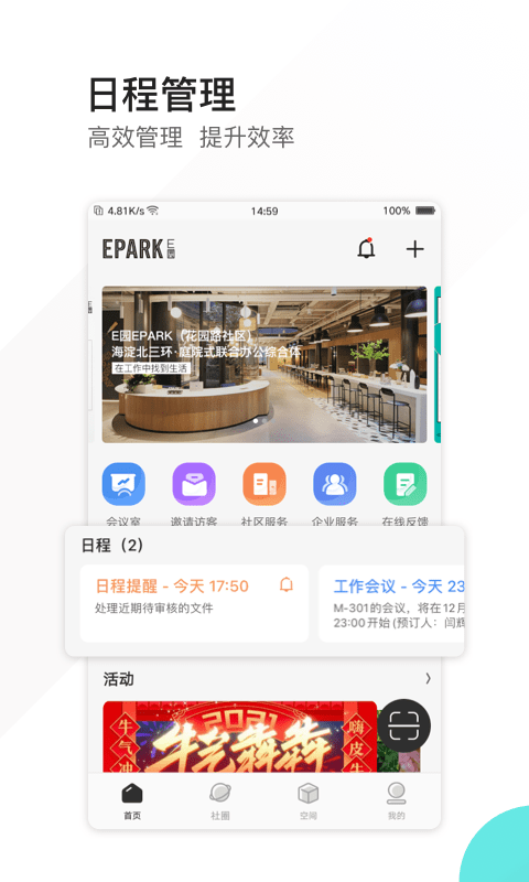 epark app