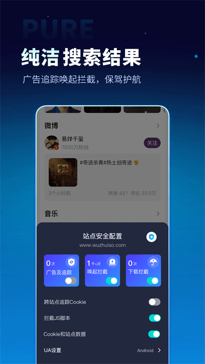 无追搜索app4