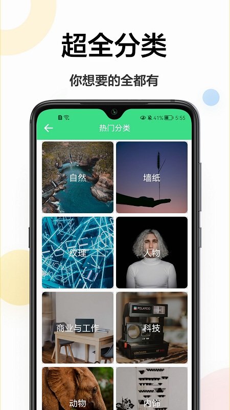 最美画报app4