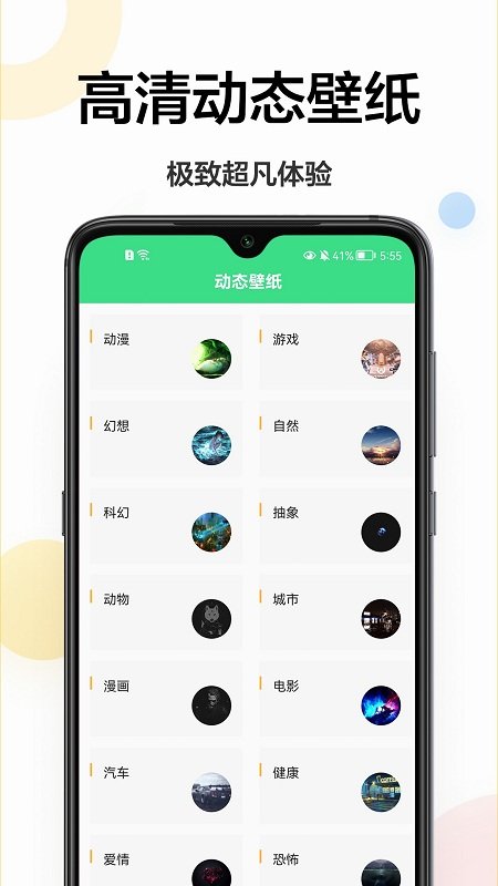 最美画报app4