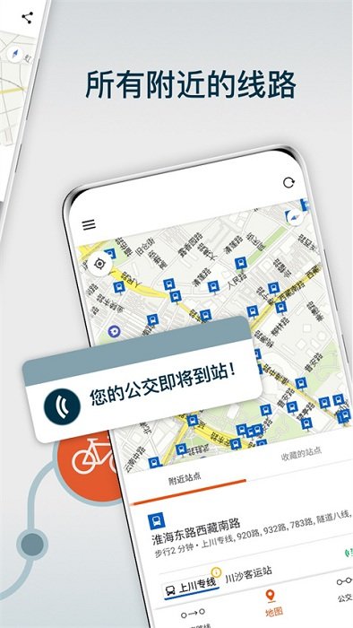 moovit app下载 安卓