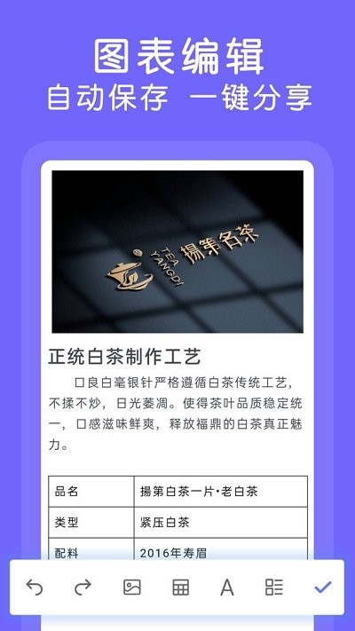 word文档极速版app