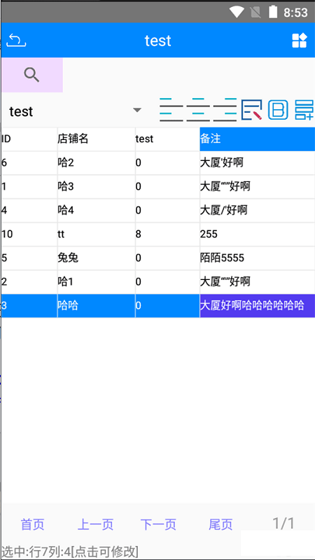 mysql助理app