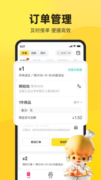 乐商户app官方