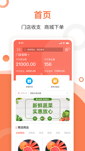 e销云app