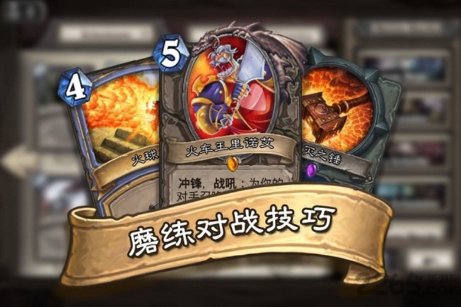 hearthstone炉石传说国际服手机版