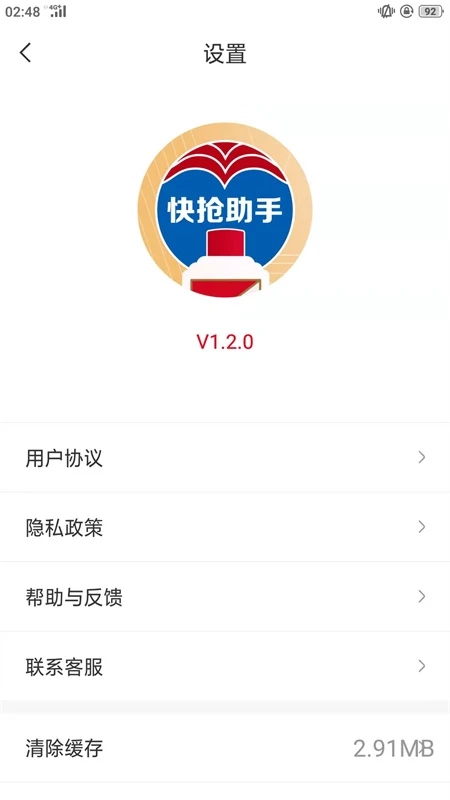 国酒抢购助手app