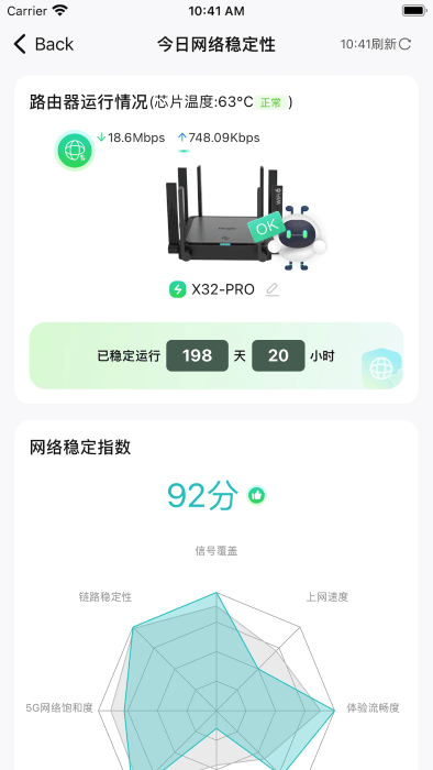 锐捷星耀+官方下载