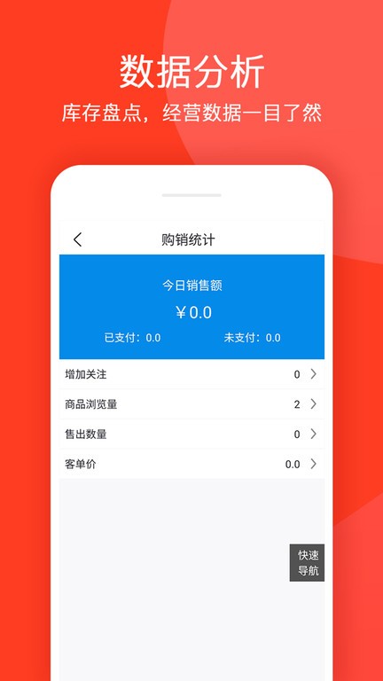 掏淘市商家版app3