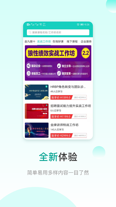 coe私塾app4