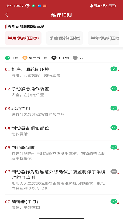 太行启翼app