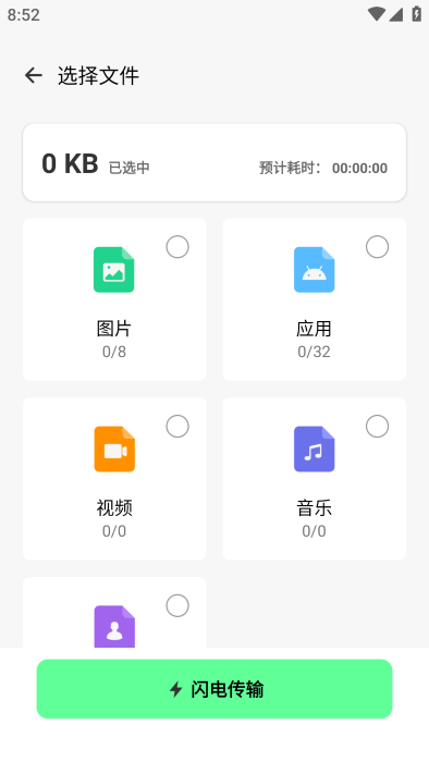 安卓同步宝app下载