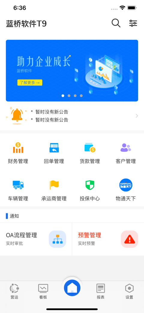 蓝桥标准版app