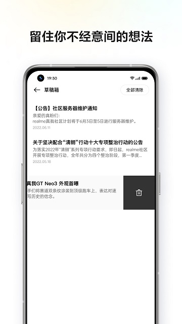 realme社区app(realme Community)