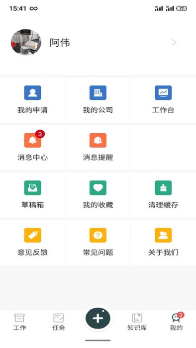 监理拍app4