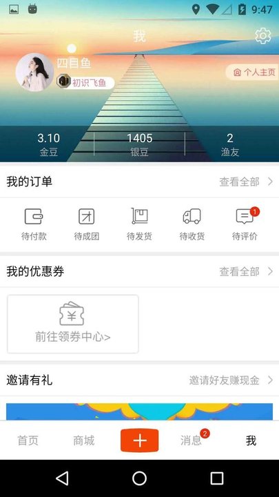 飞鱼行app官方版下载