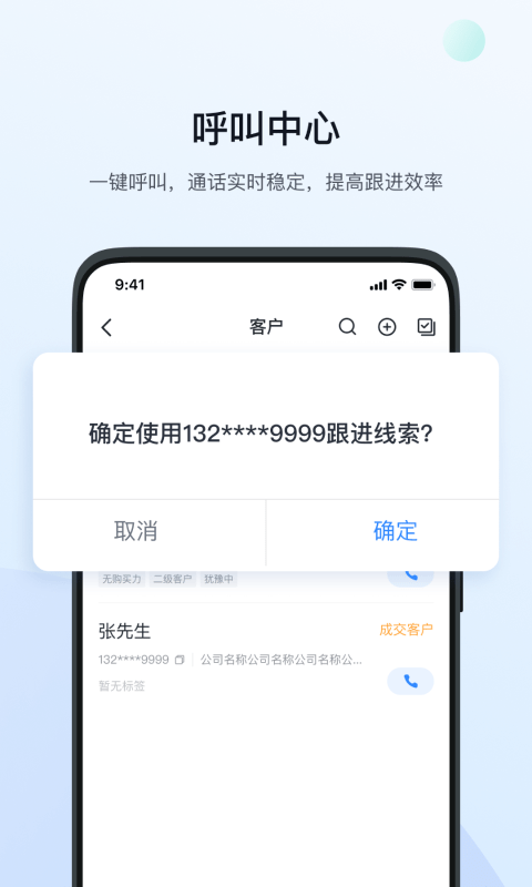 飞鱼crm下载