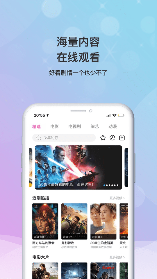 乐播影视大全免费app4