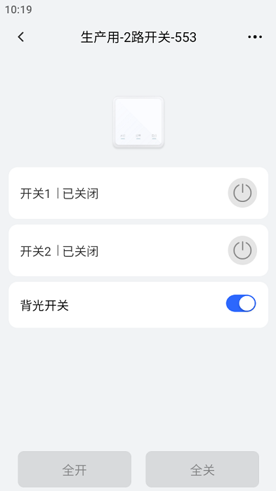 米立智能智能终端管理软件