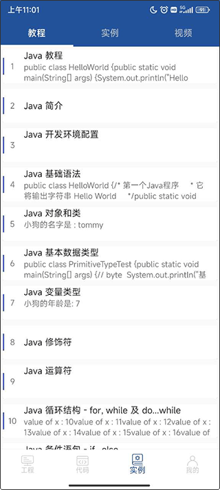 java编译器ide教程攻略