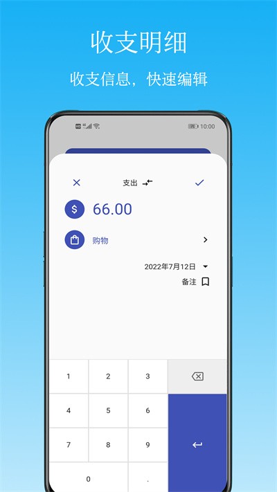 memo记账app下载