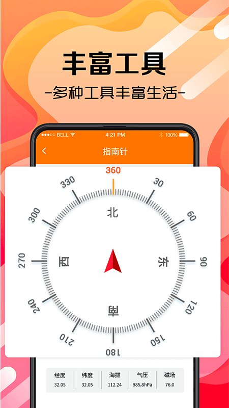 尺子测量测距仪app