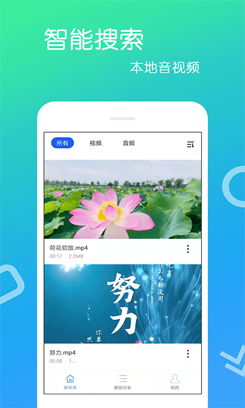 免费影视大全app4