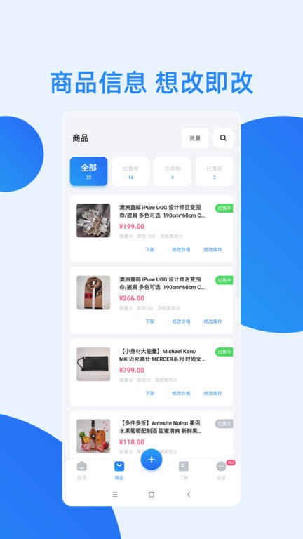 桐云供应商app4