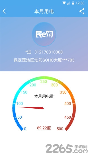 民e购app最新版本