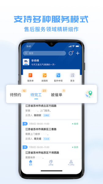 瑞云服务app最新版4