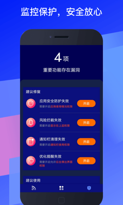 福乐wifi客户端4