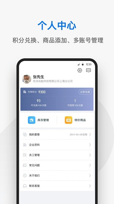 兆配云app