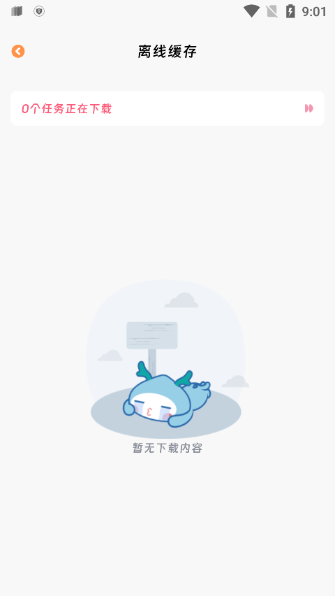 咕咕番官方app