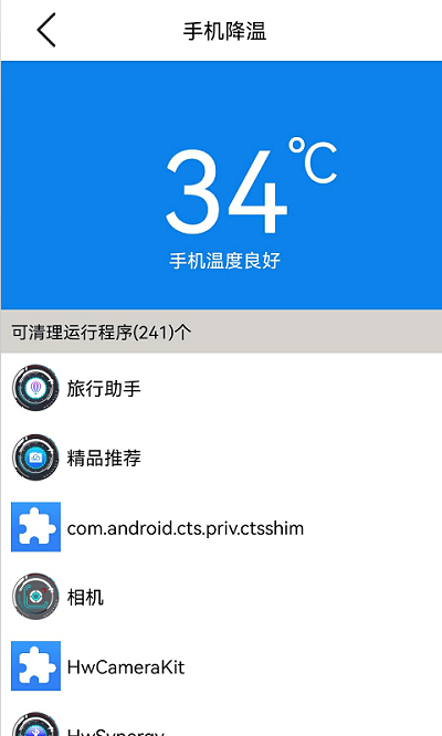 隐私工具大全app