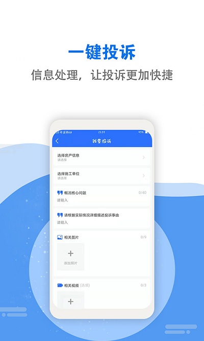 装饰管理app