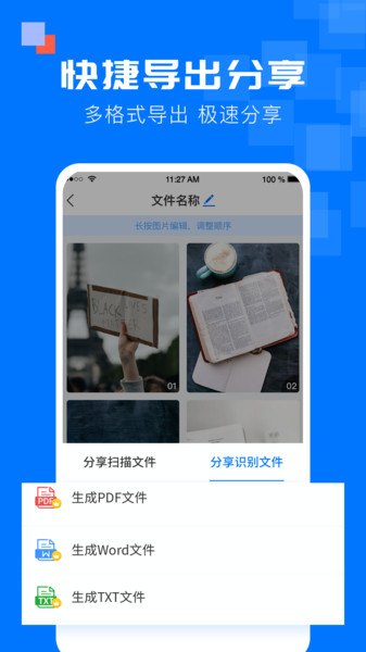 全能扫描宝app官方下载