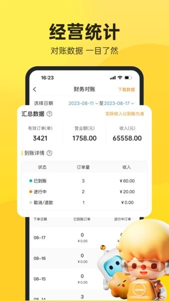 乐商户app官方