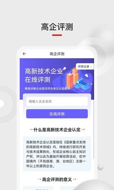 黑马科创云app官方版