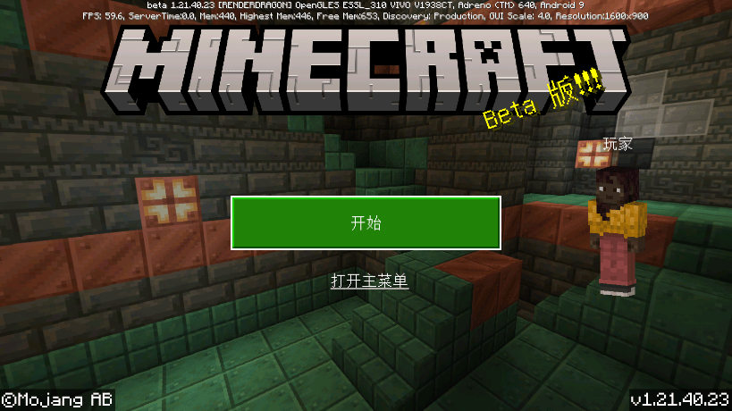 minecraftpe最新版本4