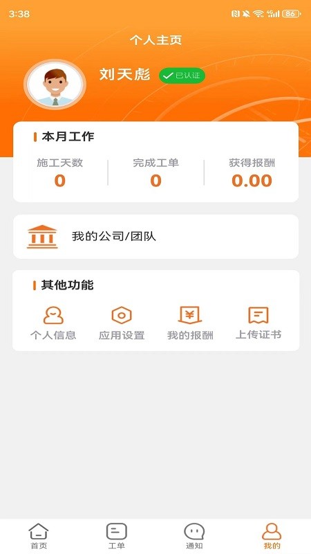 易服立达app