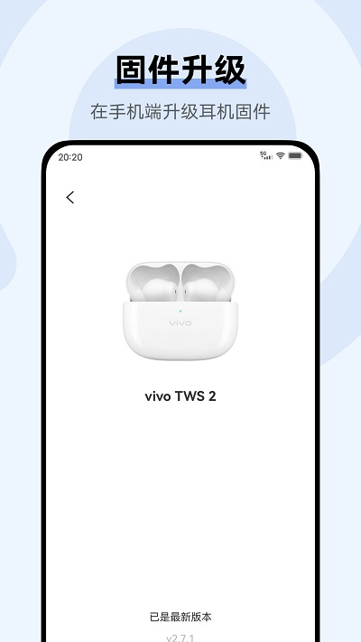 vivo耳机软件官方app