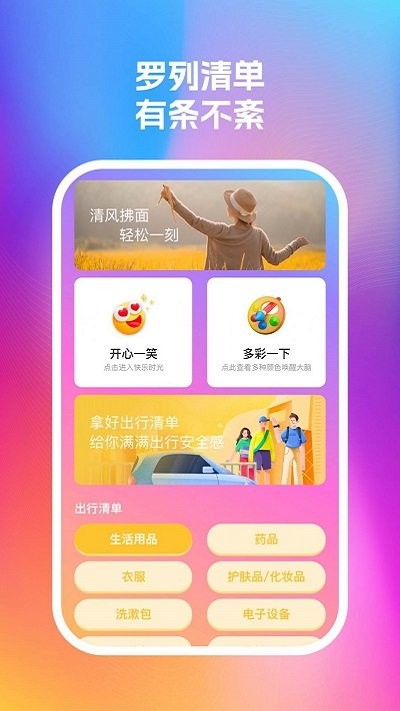 锐捷手机卫士app