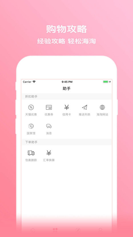 拔草哦app3