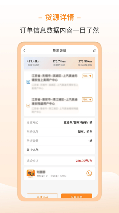 龙运天下承运版app(龙运拖车)