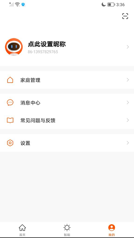 乐卡智能app