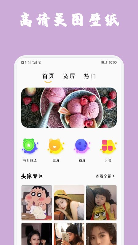 动图壁纸app