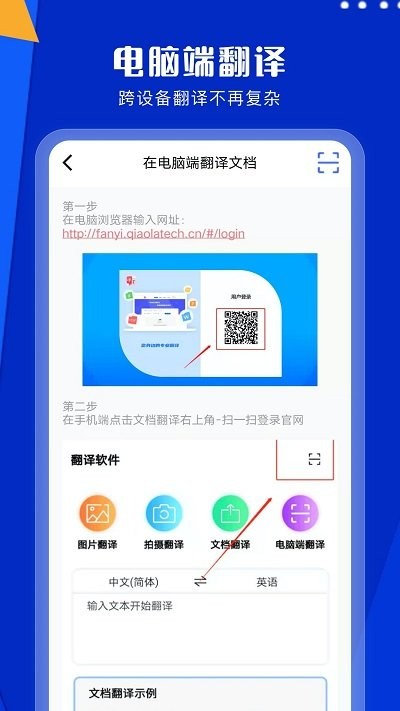 deepl拍照翻译app